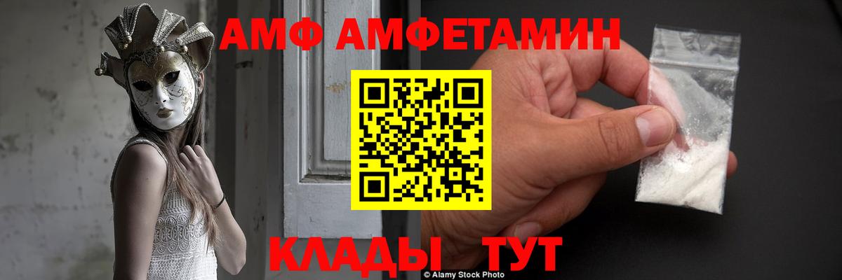 АМФЕТАМИН 98%  Вход с VPN  Богданович 