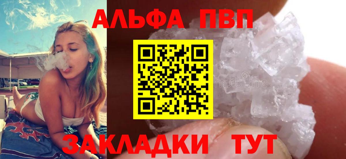 Богданович  А ПВП Crystall  APVP VHQ  Alfa_PVP мука  Вход с VPN 