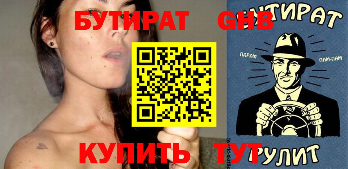 БУТИРАТ оксана Богданович