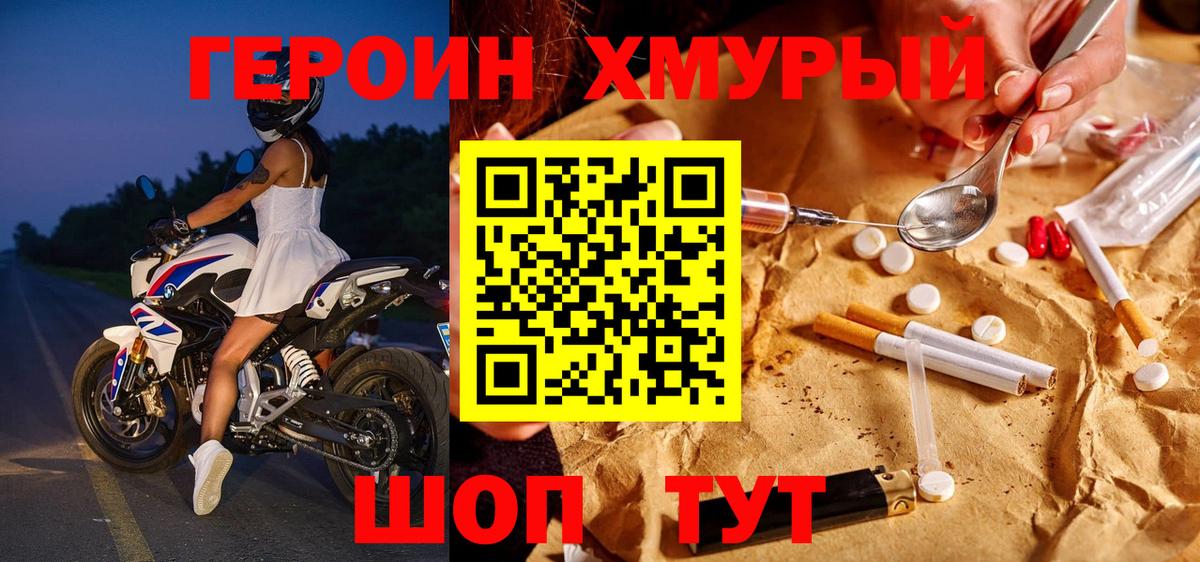 Богданович  ГЕРОИН  Вход с VPN  ГЕРОИН Афган 