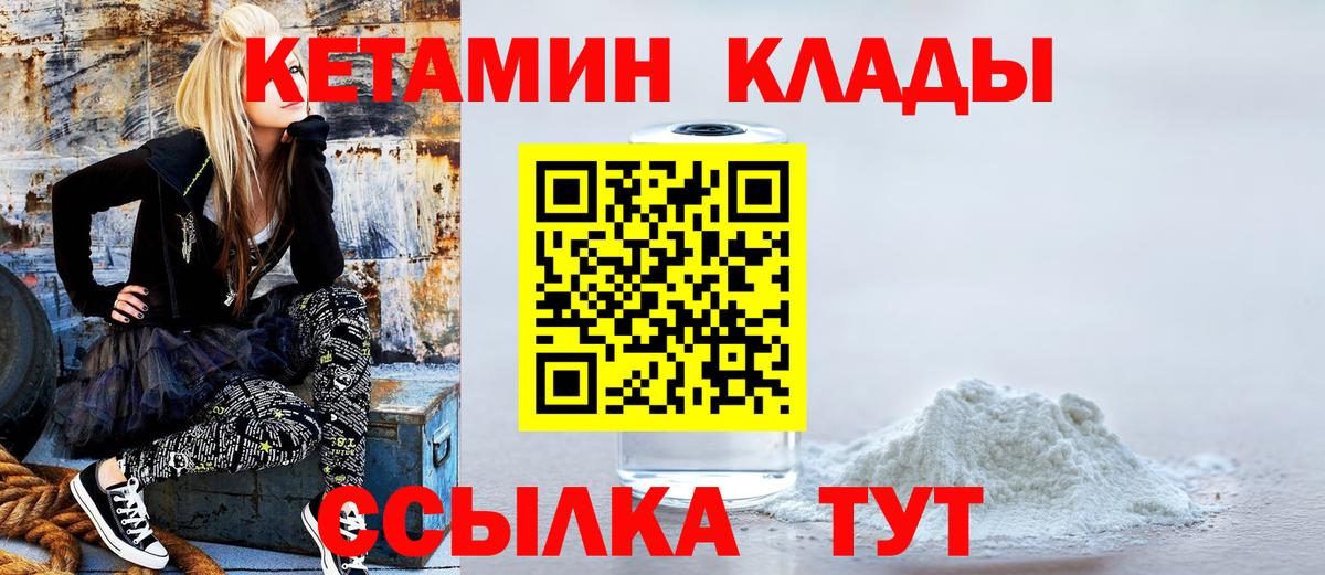Богданович  КЕТАМИН ketamine  КЕТАМИН VHQ  Вход с VPN 