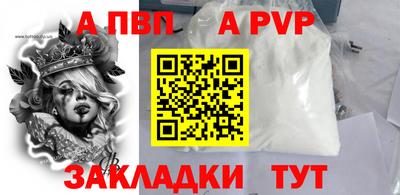 альфа пвп Аша