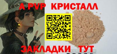 альфа пвп Аша