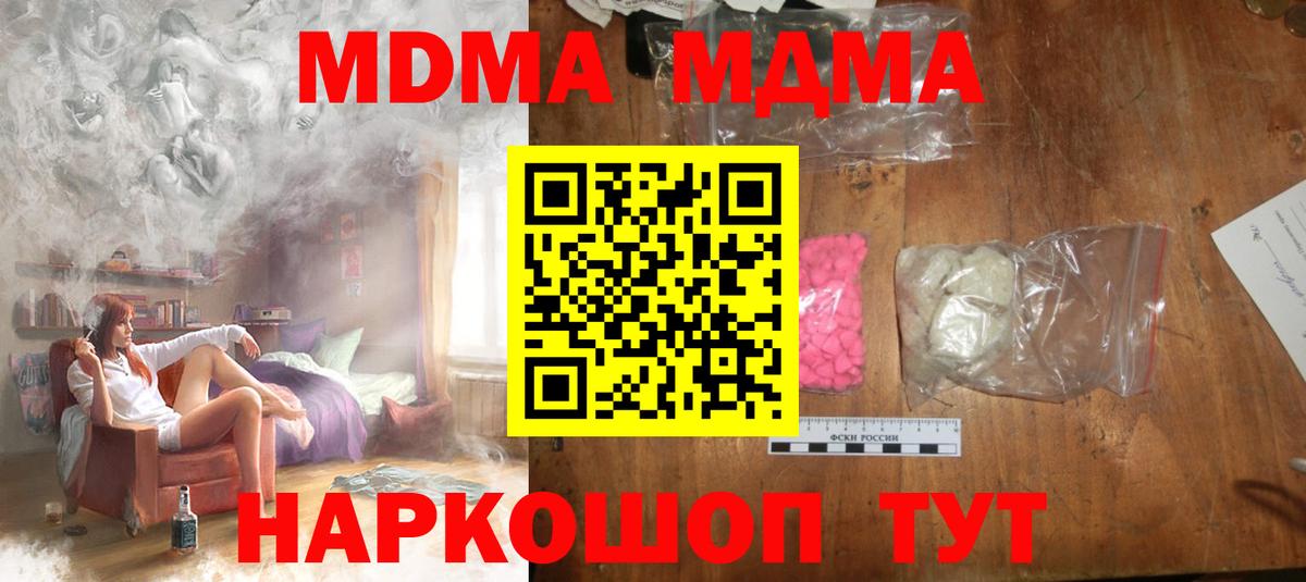 Богданович  MDMA VHQ  MDMA Molly  Вход с VPN 