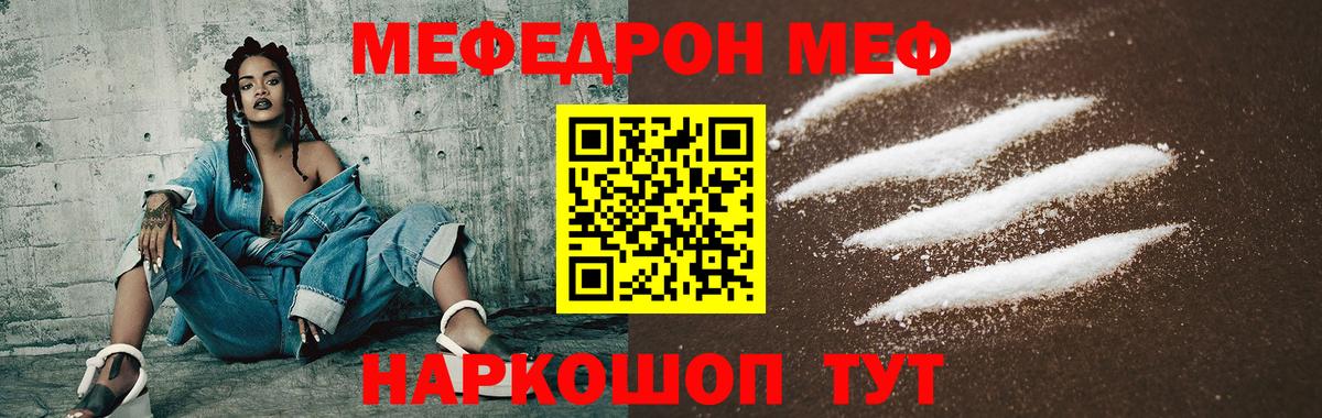 Богданович  Мефедрон  МЕФ  Мефедрон mephedrone  Вход с VPN 