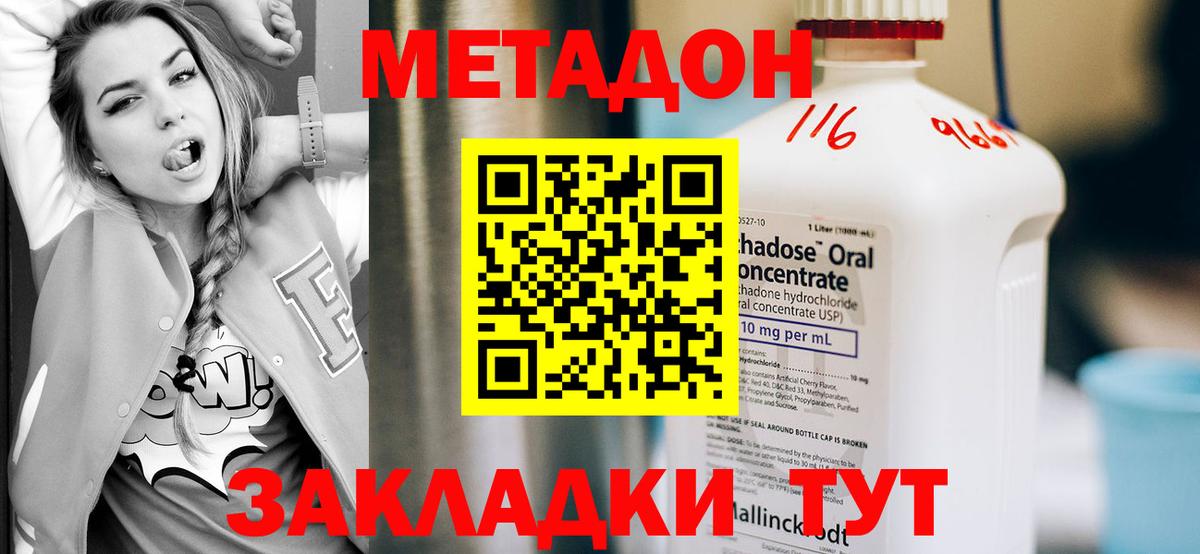 COCAIN  Марихуана  АМФ   Экстази  Меф  NBOMe  ГАШ  Вход с VPN  Богданович  Меф кристаллы 