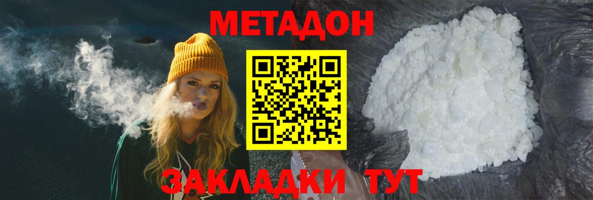 omg маркетплейс  Вход с VPN  Богданович  Метадон VHQ  МЕТАДОН VHQ 