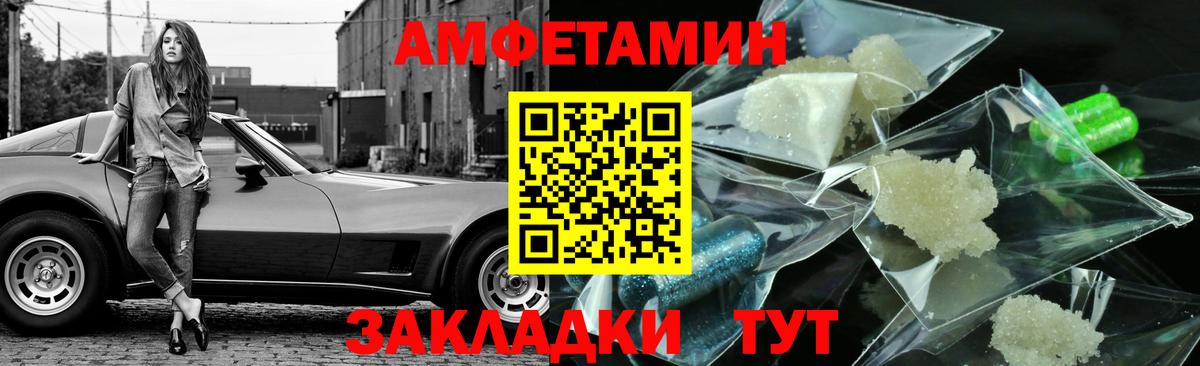 МЕТАМФЕТАМИН пудра Богданович